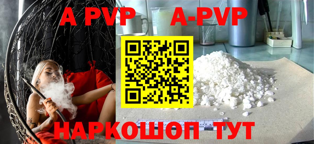 APVP крисы CK  Вход с VPN  Alfa_PVP крисы CK  Alfa_PVP кристаллы  Рассказово 