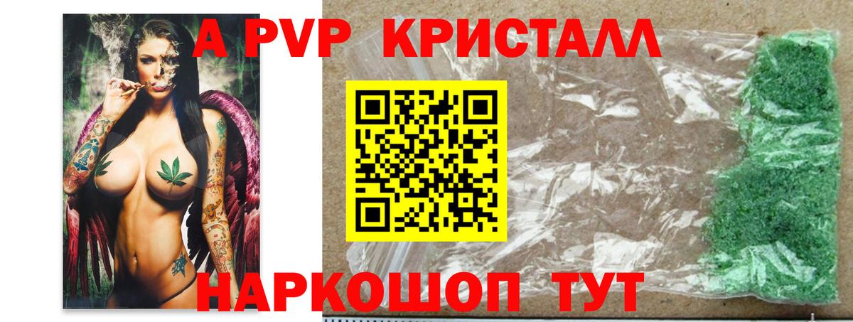 Альфа ПВП мука Рассказово
