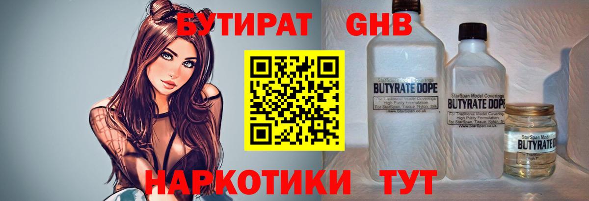 Рассказово  БУТИРАТ  Вход с VPN  Бутират буратино 