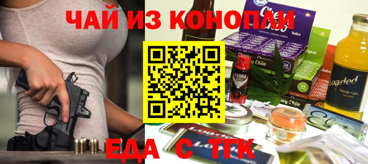 Cannafood марихуана  Вход с VPN  Рассказово 