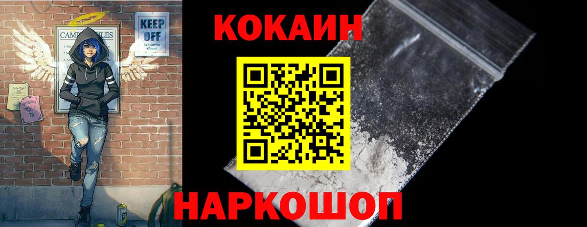 Cocaine 98%  Вход с VPN  где продают   Рассказово 