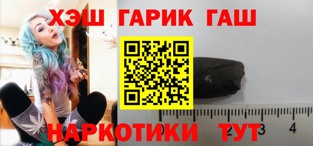 Рассказово  Гашиш гарик  Вход с VPN  Гашиш гарик 