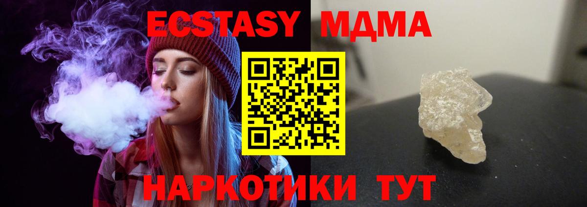 MDMA молли  Вход с VPN  MDMA crystal  Рассказово 