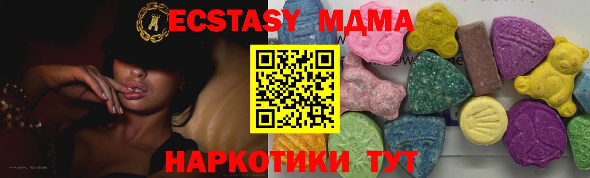 MDMA кристаллы Рассказово