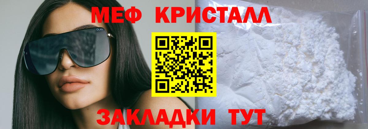 МЯУ-МЯУ мука  Вход с VPN  Меф  Рассказово  Мефедрон VHQ  Мефедрон 