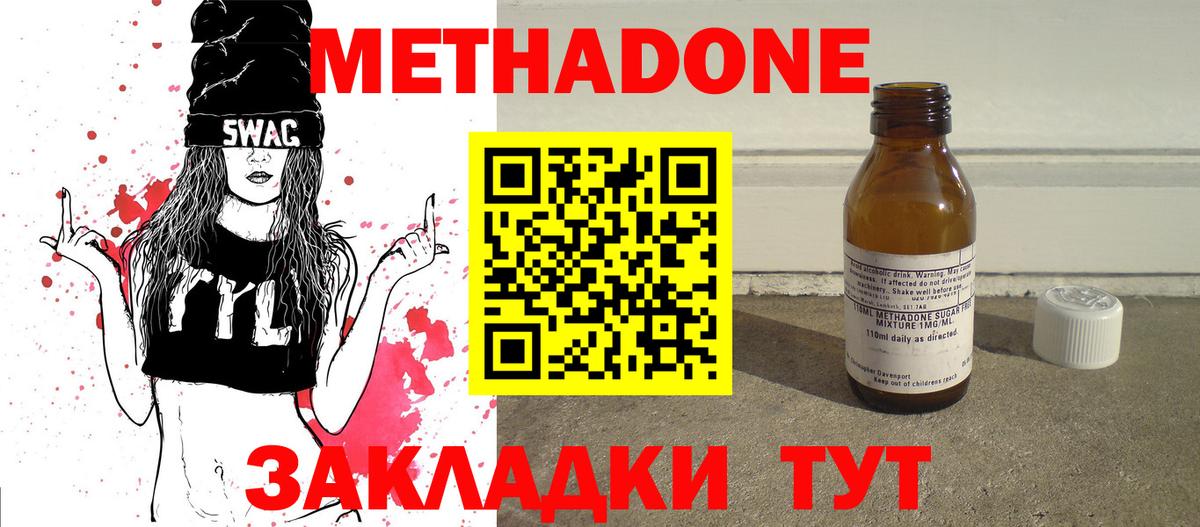 МЕТАДОН кристалл Рассказово