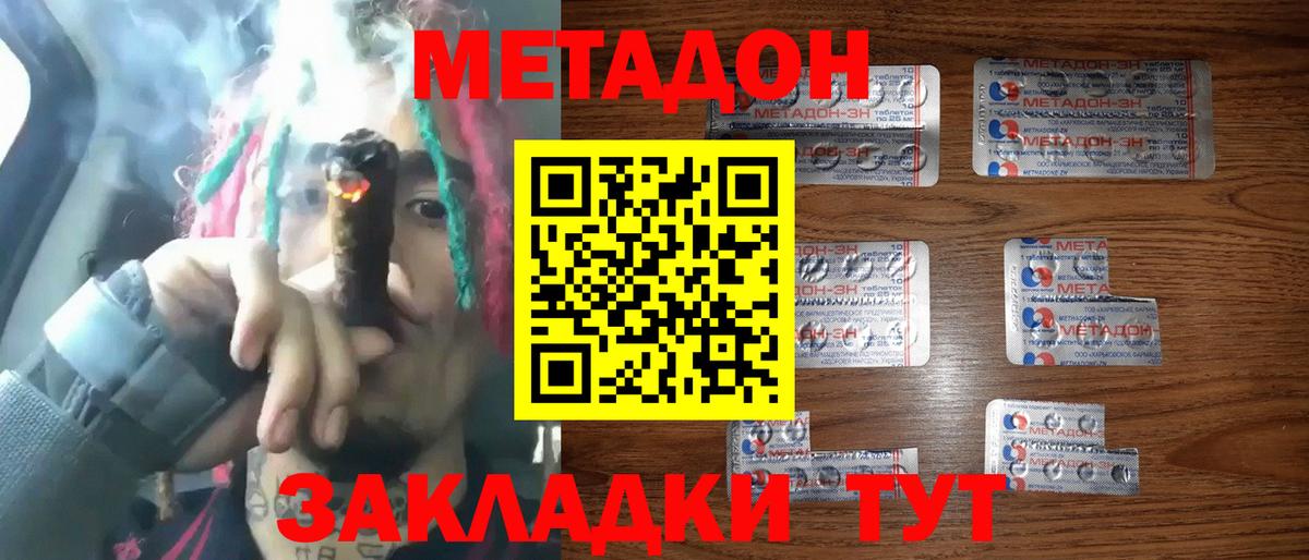 Рассказово  МЕТАДОН мёд  Метадон белоснежный  Вход с VPN 