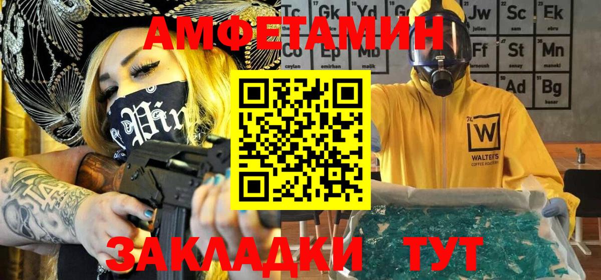 МЕТАМФЕТАМИН Декстрометамфетамин 99.9% Рассказово