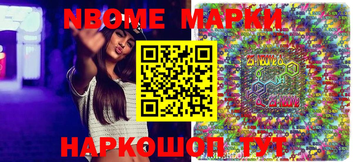 Марки NBOMe  Марки 25I-NBOMe 1,5мг  Вход с VPN  Марки 25I-NBOMe 1,5мг  Рассказово 