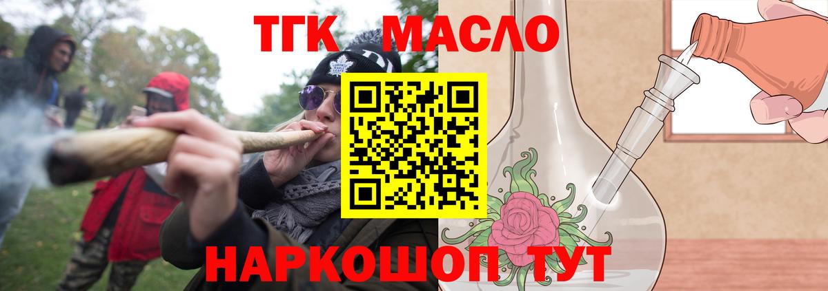 ТГК Wax Рассказово