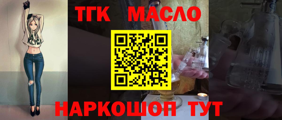ТГК Wax  Вход с VPN  Рассказово  что такое наркотик  ТГК Wax 